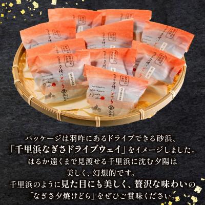 ふるさと納税 羽咋市 【復興支援】なぎさ夕焼けどら焼き　6個 |  | 02