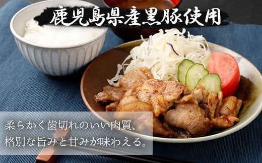 ZS-727 鹿児島県産 黒豚うで肉の味噌漬け3袋 合計840g