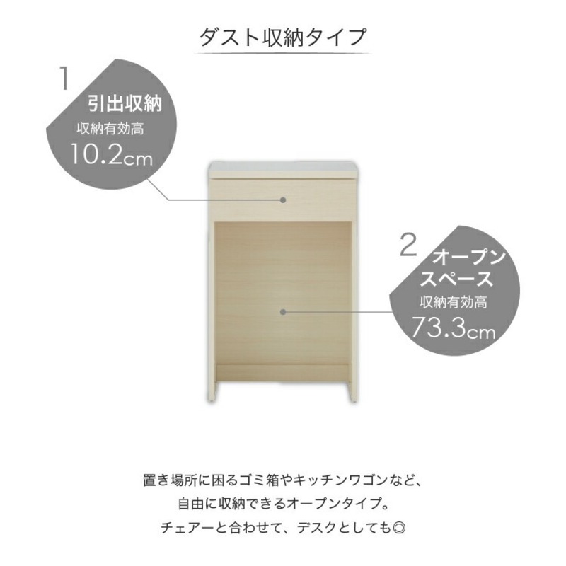 【開梱設置】キッチンカウンター カフェ60　ダスト収納タイプ（ナチュラル＆グレー）_開梱設置 キッチンカウンター カフェ 60 大川家具 下台 ダスト収納 ナチュラル＆グレー 引出し 収納 ダストスペ