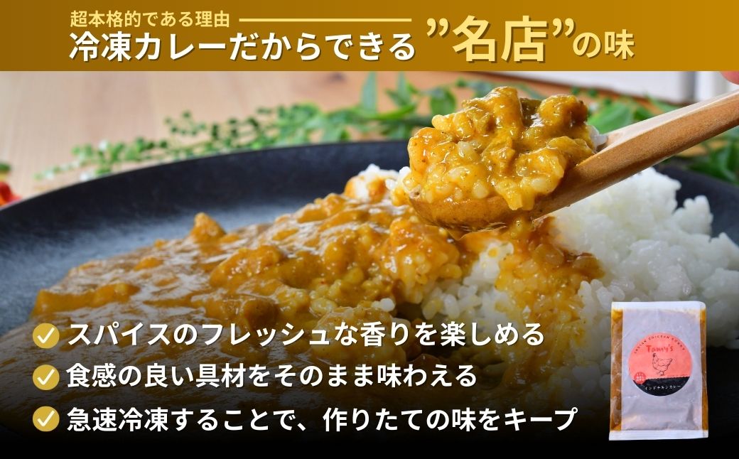 インドチキンカレー 180g×5袋 | チキンカレー カレー インドカレー スパイス スパイスカレー 鶏 鶏肉 チキン 冷凍カレー エスニック 本格的 保存食 常備食 ギフト 自宅用 おいしい おすす