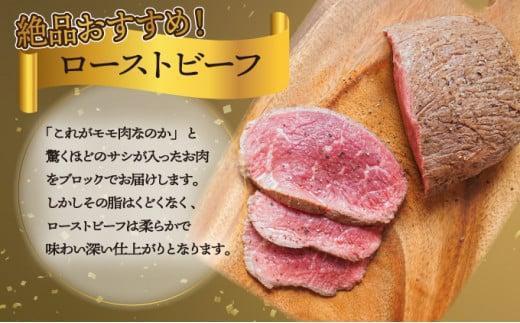 SKMMB＜2026年3月発送分＞宮崎牛モモブロック（真空パック）