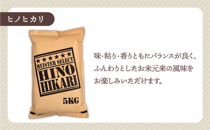 【全3回定期便】白米 3種食べ比べ 月5kg（さがびより・夢しずく・ヒノヒカリ）【五つ星お米マイスター厳選】特A米 特A評価 [HBL071]