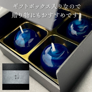 やわらか蝋燭「蛍星」_キャンドル 4個入 やわらか蝋燭 蛍星 ロウソク 自立型 ギフトボックス 柔らかい ジェルワックス ここぷる リラックス 癒し 燃焼1時間 幻想的 インテリア 雑貨 おしゃれ ハ