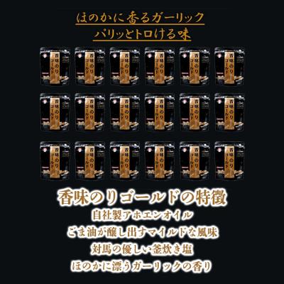 ふるさと納税 佐用町 香味のりゴールド　18袋詰 |  | 02
