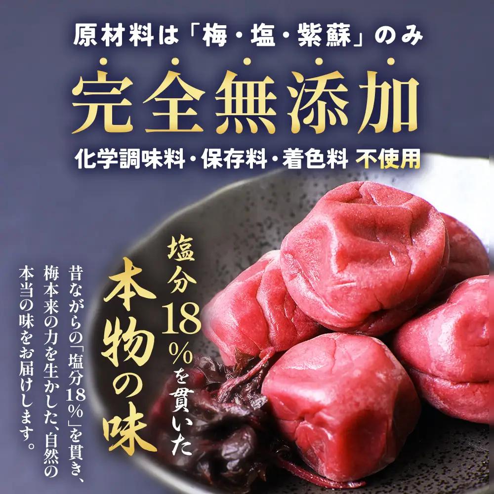 梅干しと季節の食べ物セット 無添加梅干し｜多気町産 TH-01