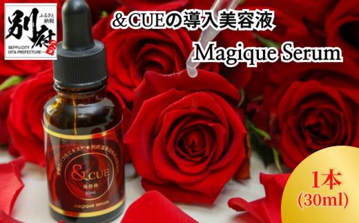 
＆CUEの導入美容液Magique Serum
