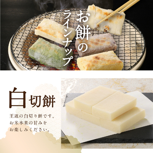お雑煮 餅屋の白切り餅　10枚×2パック　計20枚 おしるこ