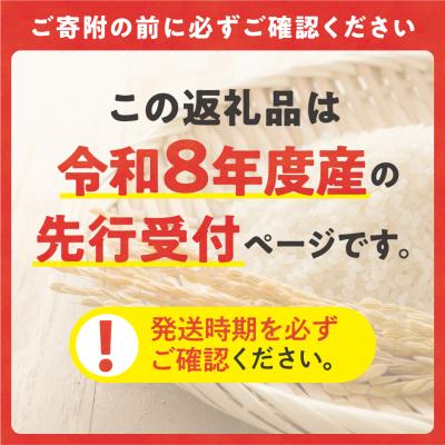 ふるさと納税 当別町 【令和8年度産先行受付】ファームふたば特別栽培米おぼろづき10kg【6か月定期便】_tb16-006 |  | 01