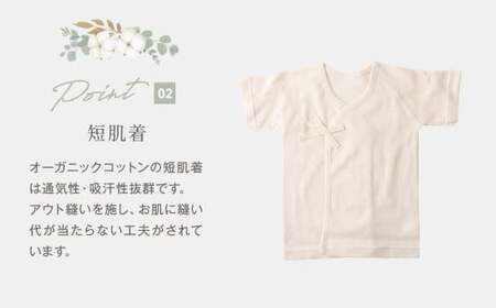 【ギフト対応】産院さんに選ばれる はじめてセット A短肌着と カバーオールの セット co-s53 【7営業日程度で発送】 ベビー 赤ちゃん 新生児用 肌着 オーガニックコットン 出産祝い ギフト 日