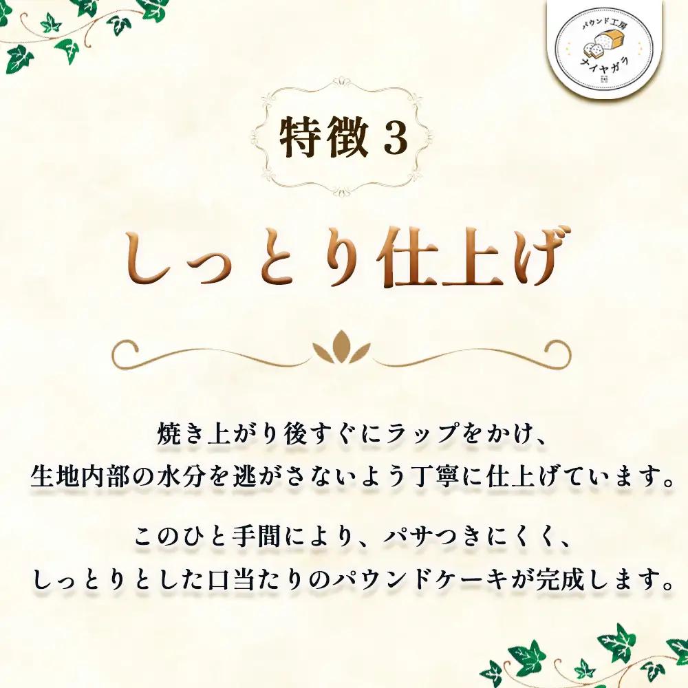 極上のパウンドケーキ【香りと国産材料に拘ったプレーンと抹茶味　2種】 No.511