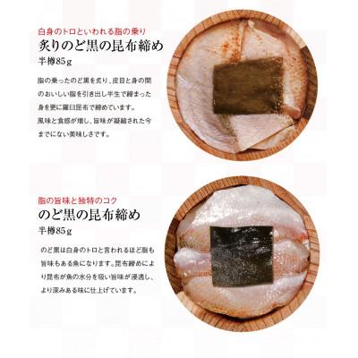 ふるさと納税 小浜市 おめでたい・お慶びセツト・カード付(晴れやかな金箔櫻花小鯛・ノドグロ昆布締め・炙りノドグロ・鮭) |  | 03