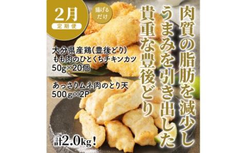 美味しいお肉!手間いらず10月から半年間定期便 / 2ヶ月毎計3回発送_1601R