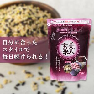 玄米・黒米・大豆の雑穀ブレンド＜美人玄米1kg×5袋＞｜雑穀米 玄米 雑穀米 尾道市