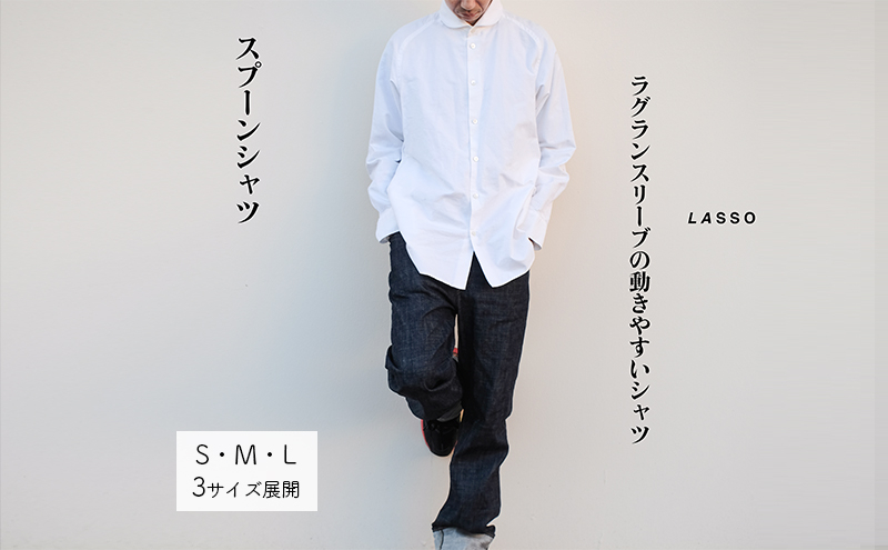 
                  スプーンシャツ
                
