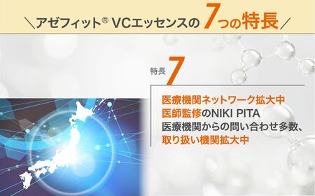 NIKIPITA アゼフィットVCジェルクリーム 60g｜ 美容液 ジェルクリーム 美容液 ジェルクリーム 美容液 ジェルクリーム 