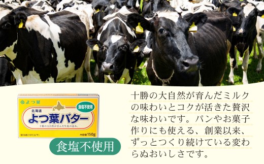 【隔月4回】よつ葉バター（食塩不使用） 20個入り 【 ふるさと納税 人気 おすすめ ランキング よつ葉 バター よつ葉バター 生乳100% 食塩不使用 製菓 製パン お菓子作り パン作り 加工食品 