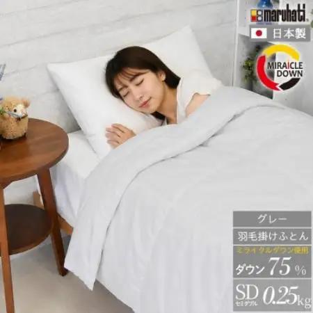 羽毛掛け布団 セミダブル 170×210cm 0.25kg リサイクル羽毛 75% グレー 無地【1739825】