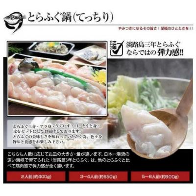 ふるさと納税 南あわじ市 【若男水産】【淡路島3年とらふぐ】松　ふぐ鍋　刺身・白子セット(2人前) |  | 02