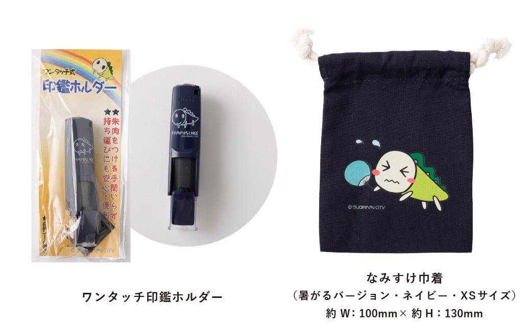 キャンバストートバッグセット（ととのうバージョン）
