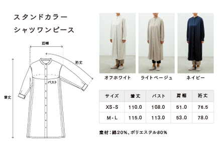 スタンドカラーシャツワンピース　オフホワイト　XS-S