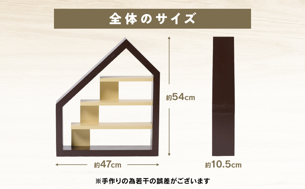 ディテール大きい（ディスプレイラック） 1個 ラック 卓上 シェルフ 木製 小物 ハンドメイド インテリア 台座 雑貨 玄関 リビング