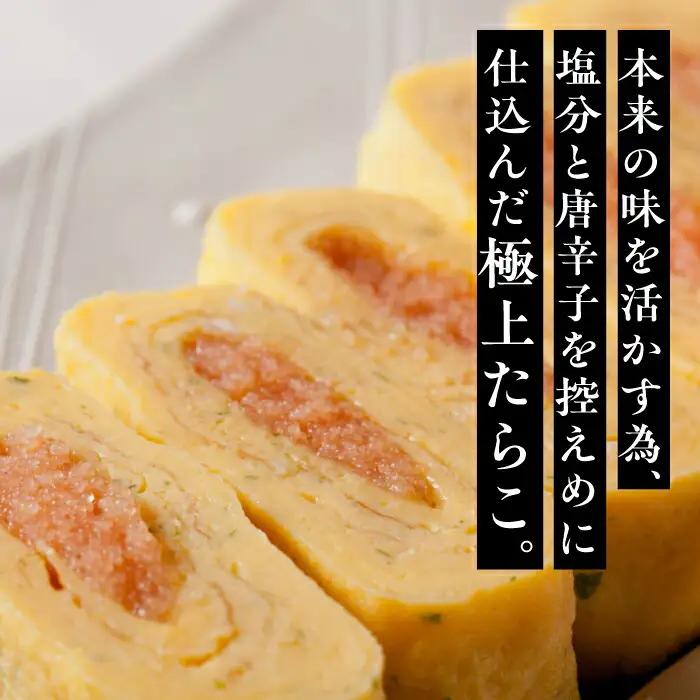 鷹勝の辛し明太 極上たらこ 320gたらこ [VAK019]