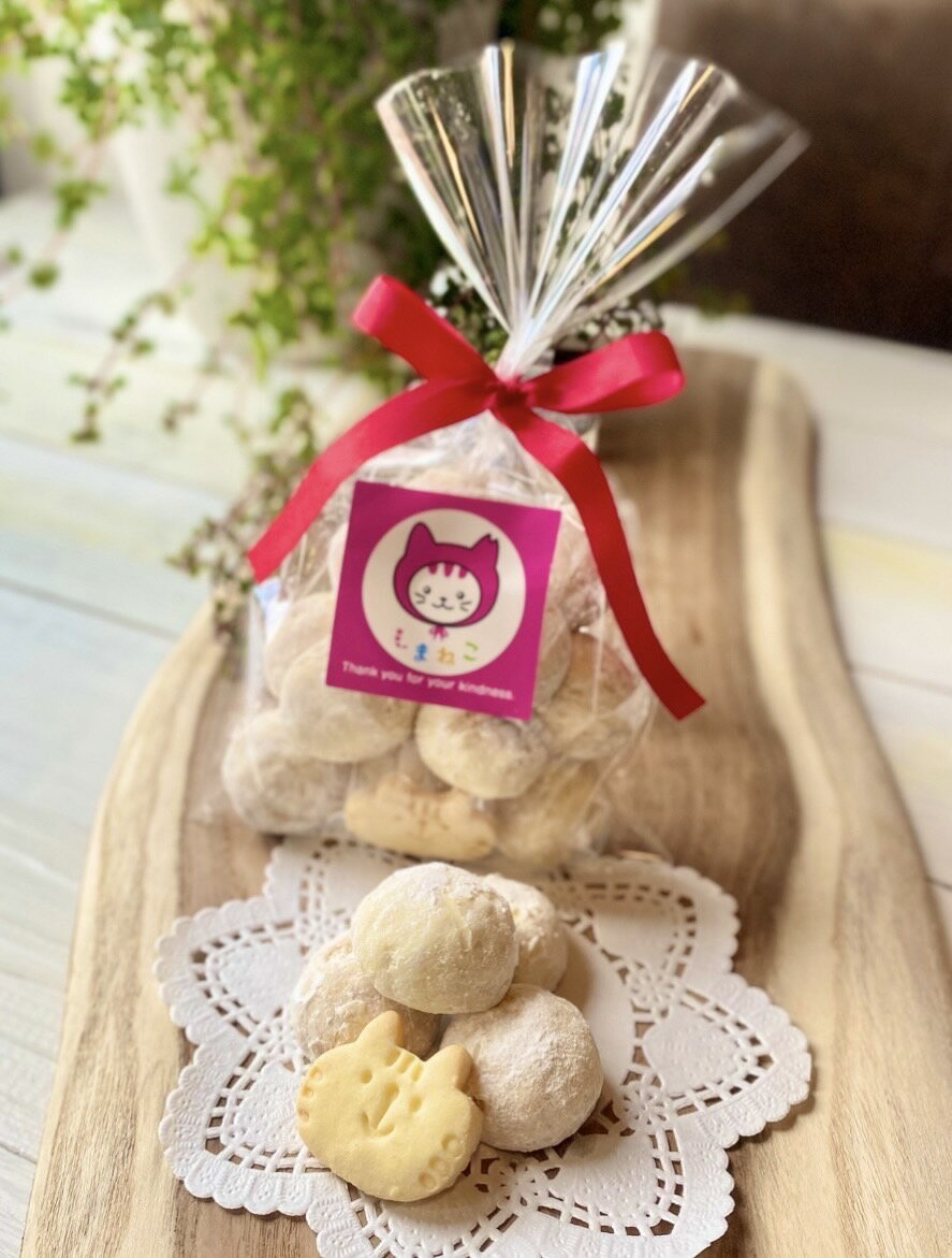 【ふるさと納税】 しまねこ クッキー 選べる 1パック 2パック お菓子 焼き菓子 アーモンド 猫 ねこ かわいい 可愛い デザート スイーツ おやつ 伊勢志摩 三重 志摩 手作り 地域猫 地域猫保護活動 保護猫 地域猫活動支援