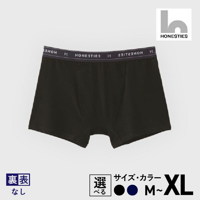 【ふるさと納税】【特別寄附金額】 期間限定 メンズ 裏表なし ボクサー パンツ 3枚 セット サイズ M / L / XL カラー 黒 / 紺 肌着 着心地 肌ざわり 下着 スマート 負担軽減 グッドデザイン賞 ユニバーサルデザイン賞受賞 泉佐野市 送料無料 寄附受入額No.1
