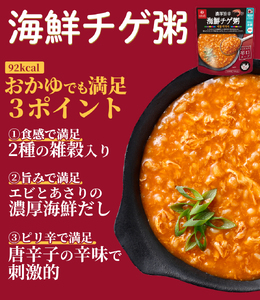 グルメお粥　韓国食べ比べセット　おかゆ 旨辛 海鮮だし チゲ 牛骨 コムタン 暮らしのおかゆ 雑穀入り 非常食 ローリングストック 