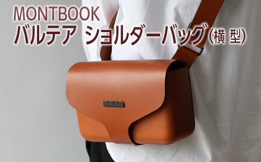 【ダークブラウン】MONTBOOK バルテア ショルダーバッグ（横型）