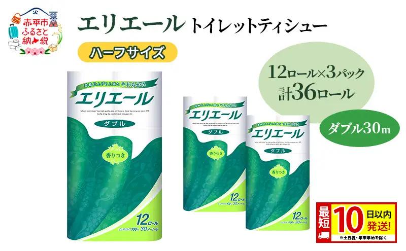 トイレットペーパー エリエールダブル 【計36ロール】