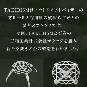 五徳 TAKIBISM ISHINOMAKI for JIKABI 折りたたみ キャンプ 調理器具 焚き火 アウトドア