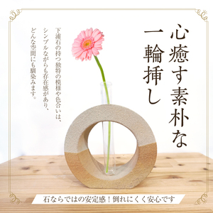 S177-006_下浦石の一輪挿し【丸型　大】