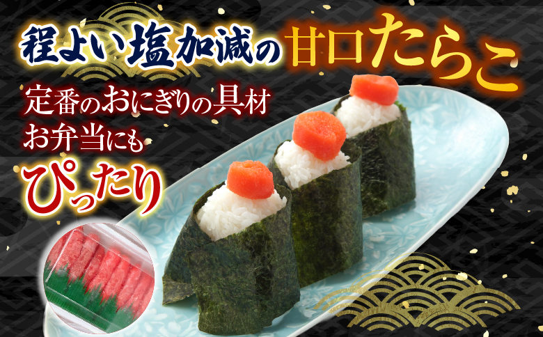 いくら醤油漬け(鮭卵)70g×2P(計140g)、甘口たらこ200g×1P A-11150