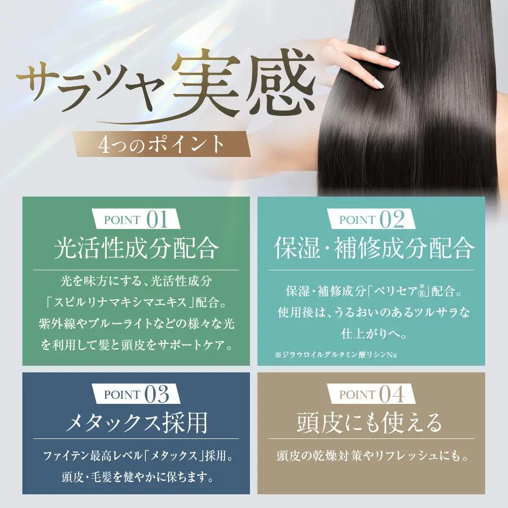 【ファイテン】YUKOデイリーケア メタックスヘアウォーター＜200ml＞｜京都 人気ブランド ヘアケア
