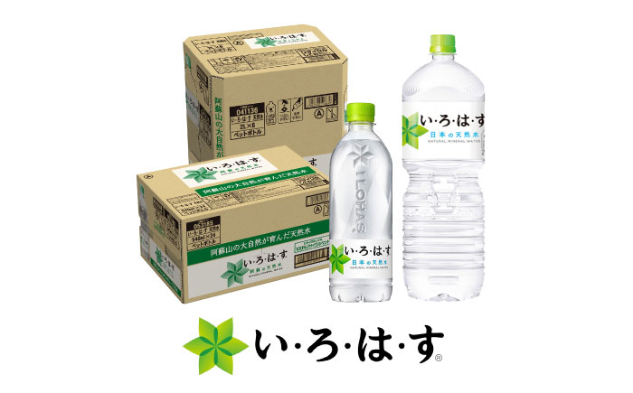 
            い・ろ・は・す(いろはす)阿蘇の天然水 2Lペットボトル×6本(1ケース)＋540mlペットボトル×24本(1ケース) / 【コカ・コーラボトラーズジャパン株式会社】 [BHAO017]
          