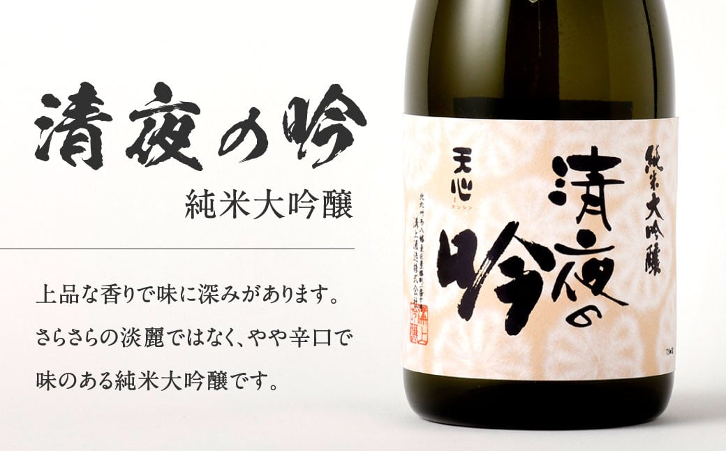 溝上酒造　日本酒セット②（720ml×3本） 計2160ml 3種 詰合せ