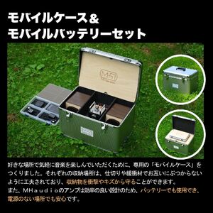 MHaudio プロも認める「真空管 アコースティック オーディオ セット」【アンプ：バイブレーション仕上げ】【スピーカー：ウォールナット】【モバイルセット：あり】国産 小型 真空管アンプ UA-1 