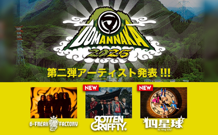 DOMANNAKA2026入場チケットANBM001