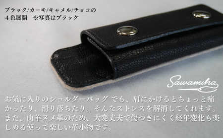 滑り止め革製肩パット ◆ブラック◆ | 革小物 革製品 旅行 プレゼント 贈り物 ギフト 埼玉県 草加市