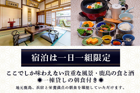 総襖絵の宿 水頭別宅 一棟貸し 2名宿泊券 (朝食付き)｜佐賀 高級宿泊 歴史的建物 宿泊 文化財 大正時代 宿泊施設 高級割烹 宿 鹿島 高級　S-8