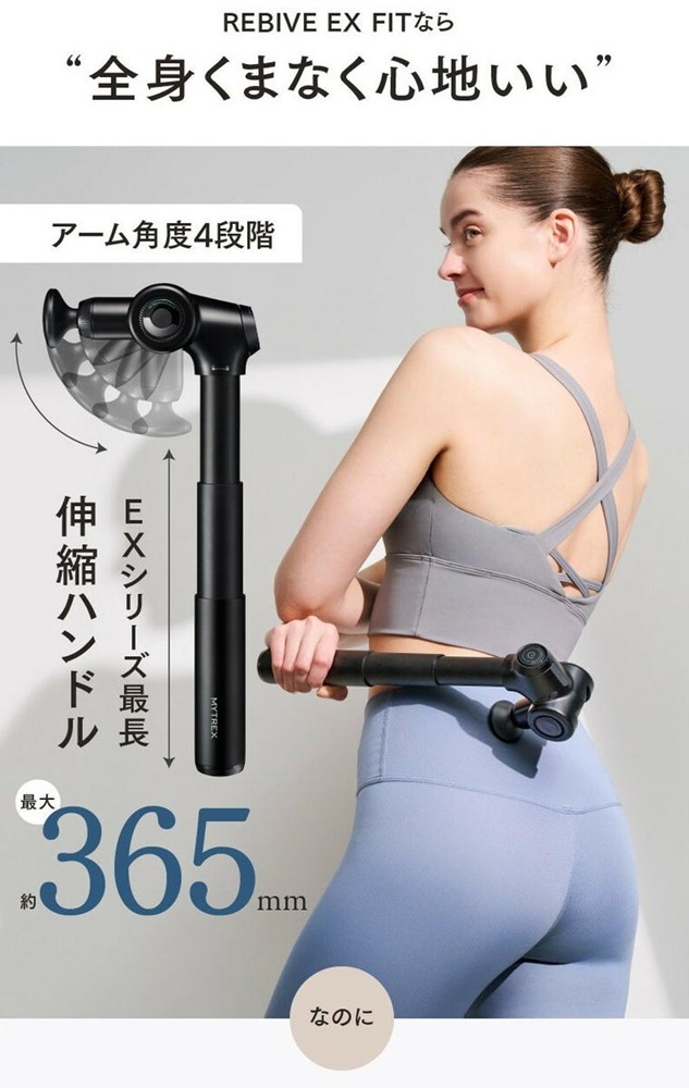 【福岡市】MYTREX REBIVE EX FIT ブラック