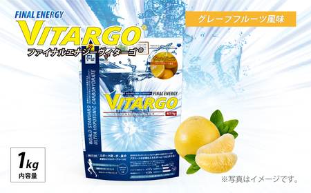 ファイン・ラボ ファイナルエナジー VITARGO® 1㎏グレープフルーツ風味 | ヴィターゴ　炭水化物　糖質 カーボパウダー エネルギー補給