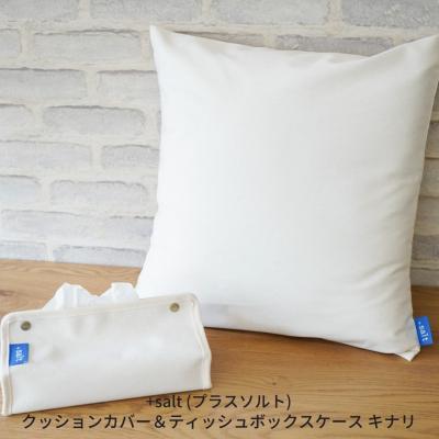 ふるさと納税 三条市 クッションカバー&amp;ティッシュボックスケース キナリ 【013S065】