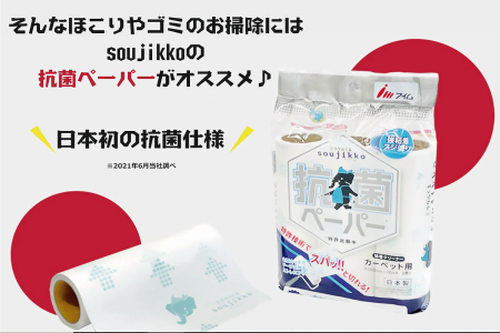 アイム カーペット用強粘着スジ　抗菌加工　粘着クリーナーテープ70周 24巻入り