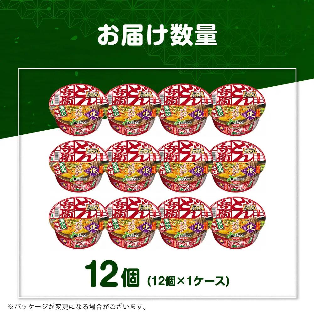 日清 北のどん兵衛 天ぷらそば [北海道仕様]12個