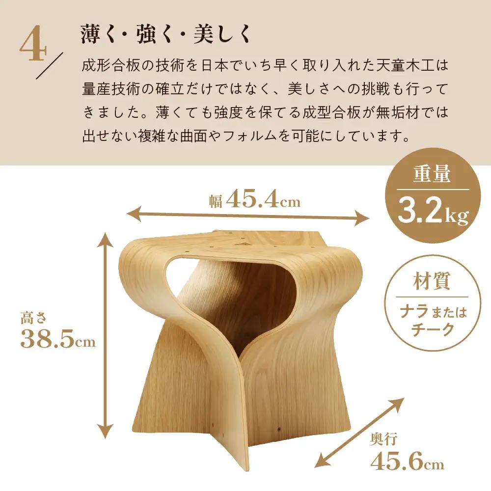 マッシュルームスツール （ ナラ / ナチュラル ） 家具 イス 天童木工