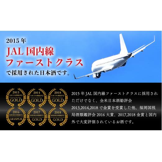 【JALファーストクラス採用酒！】「前(さき)」純米大吟醸（1.8L×1本）【井上酒店】古伊万里前 日本酒 純米大吟醸 一升瓶 酒 金賞 佐賀 九州 古伊万里酒造 S30-1_イメージ3