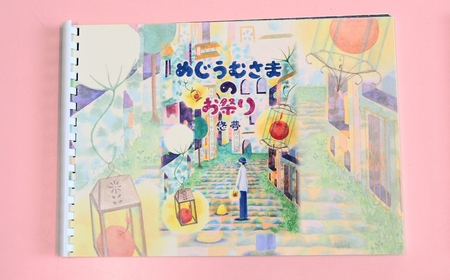 【全４冊】絵本作家・悠夢「惑星エサラグーン」シリーズ４冊セット | 絵本 新潟県 出雲崎町