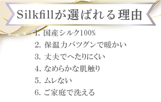 【154】手洗いOK　群馬県産シルクわたの足首ポカポカ